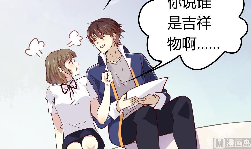 第31话 专属吉祥物(1/4)-第31话