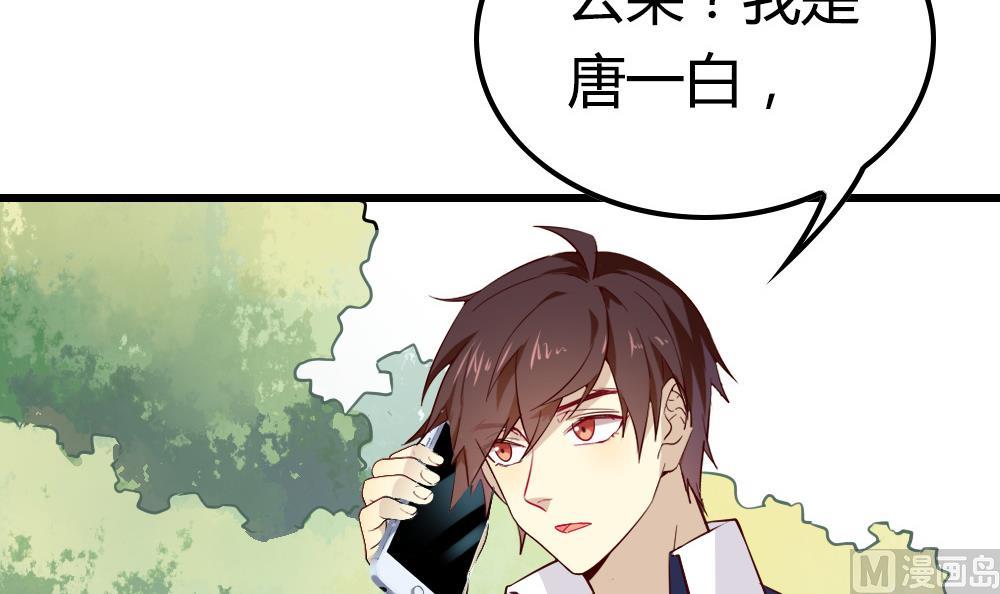 第31话 专属吉祥物(1/4)-第31话