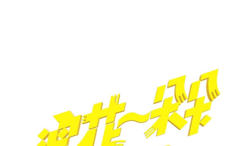 第5话 拭目以待(1/3)-第5话