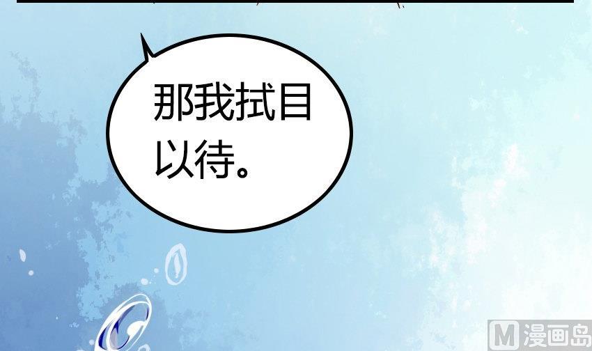 第5话 拭目以待(1/3)-第5话