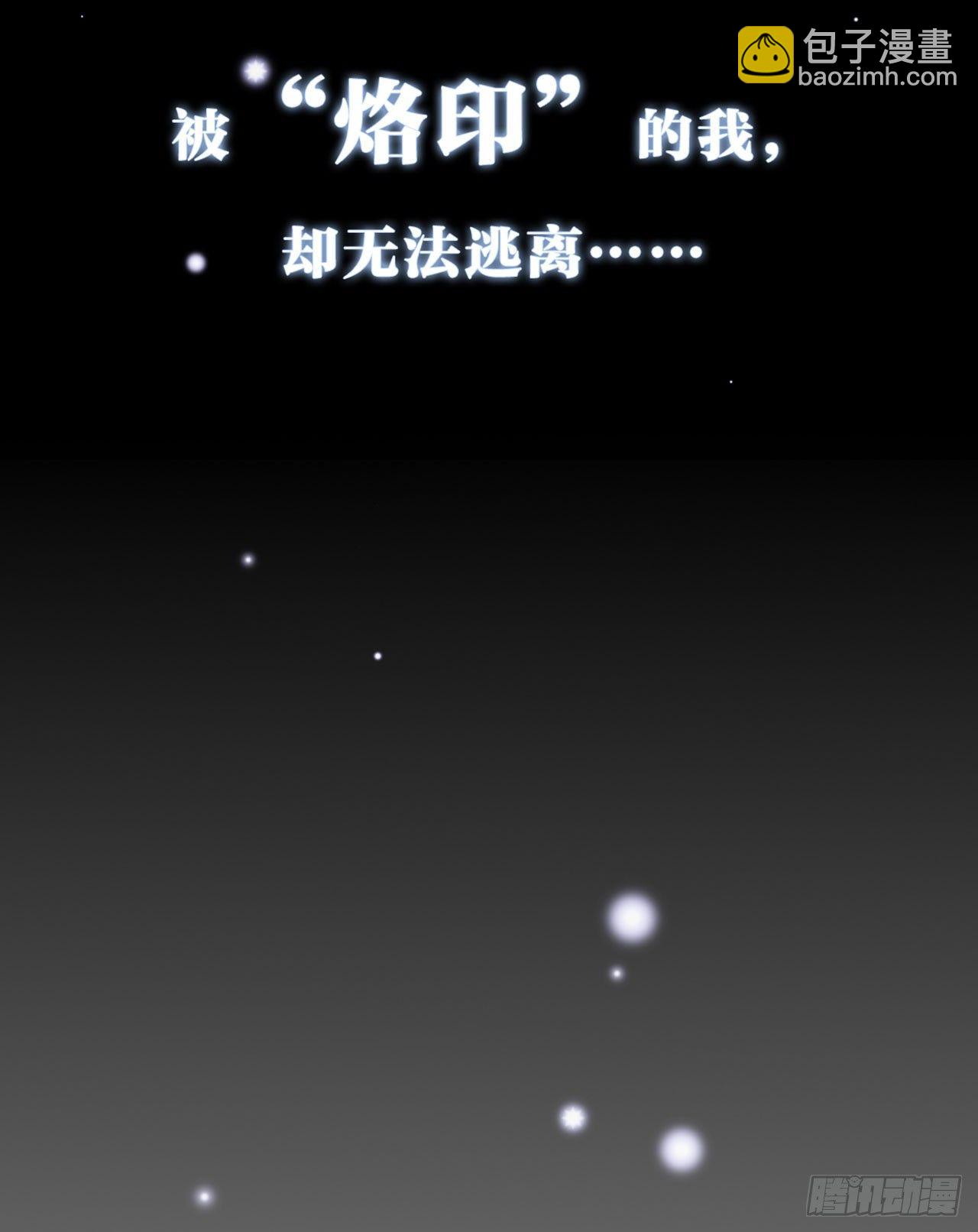 兽王的饕宴-第1话