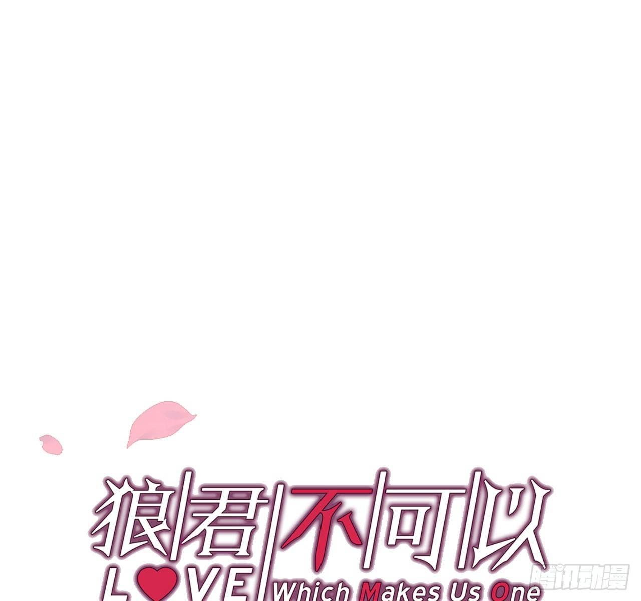 命定的爱人吗？(1/3)-第11话