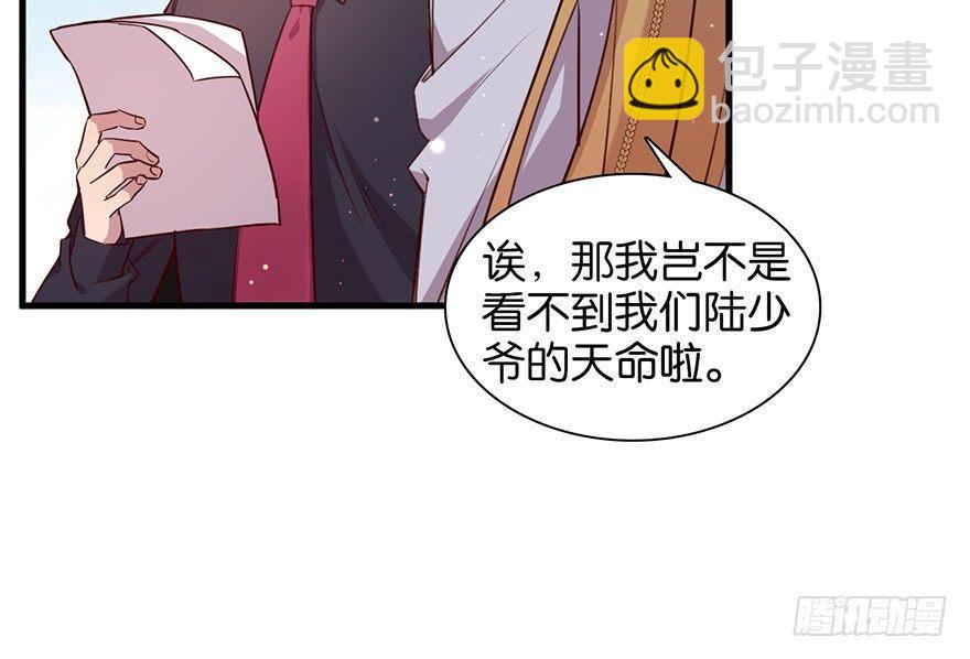 命定的爱人吗？(1/3)-第11话