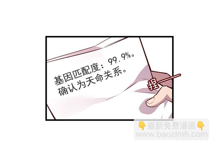 命定的爱人吗？(1/3)-第11话