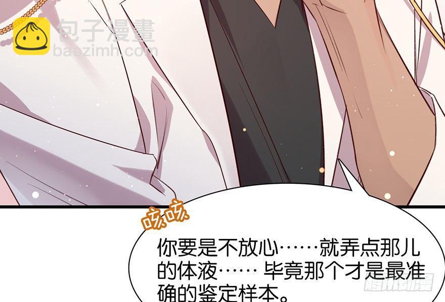 命定的爱人吗？(1/3)-第11话