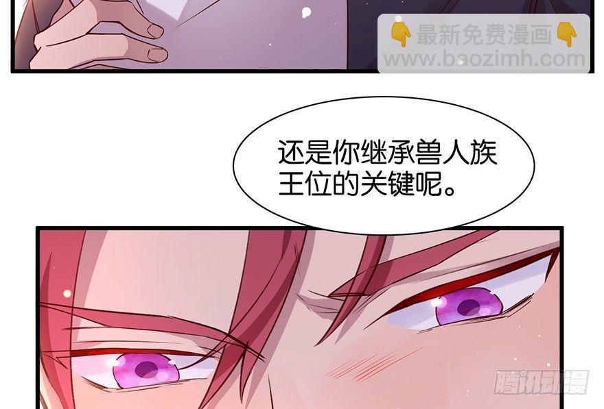 命定的爱人吗？(1/3)-第11话