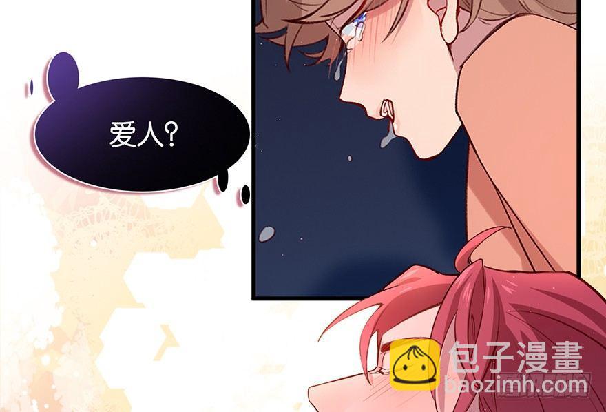 命定的爱人吗？(1/3)-第11话