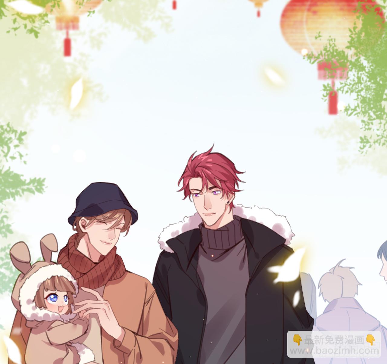 新春番外--一家四口（下）(1/2)-第101话