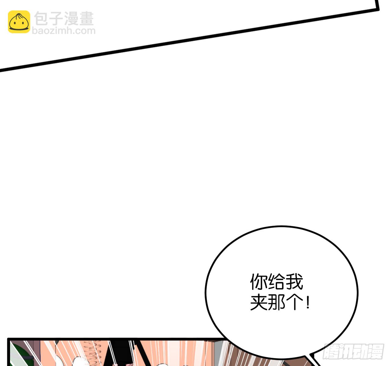 新春番外--一家四口（下）(1/2)-第101话