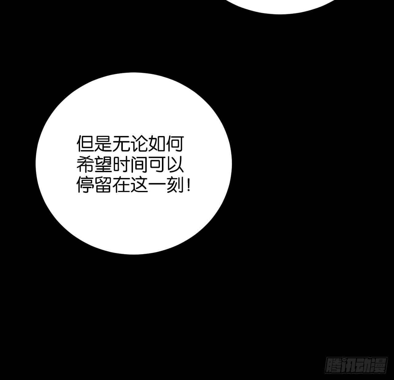 新春番外--一家四口（下）(1/2)-第101话