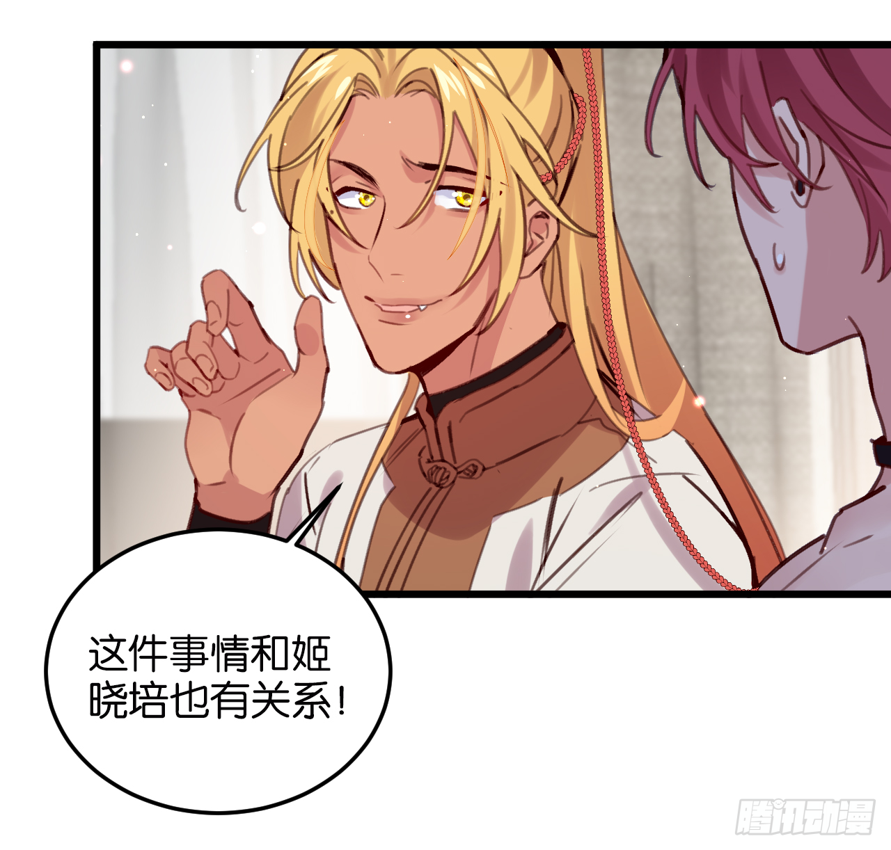 我不能让你冒险(1/2)-第103话