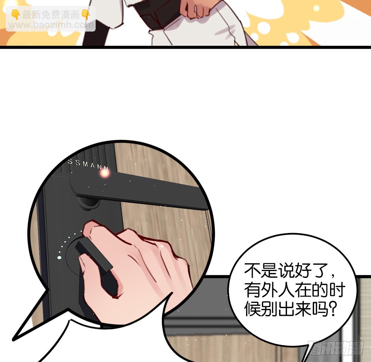 我不能让你冒险(1/2)-第103话