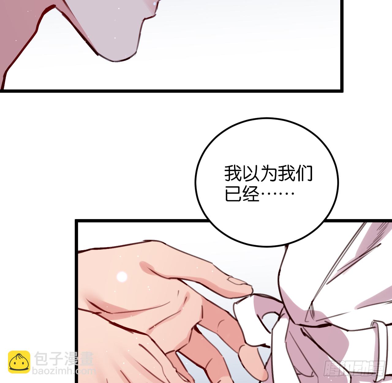 我不能让你冒险(1/2)-第103话