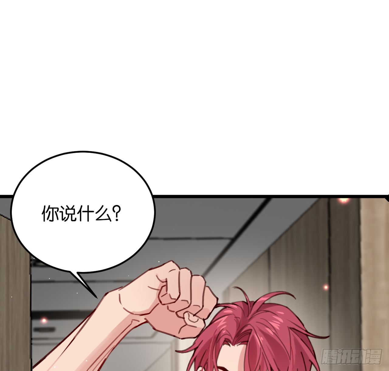 我不能让你冒险(1/2)-第103话