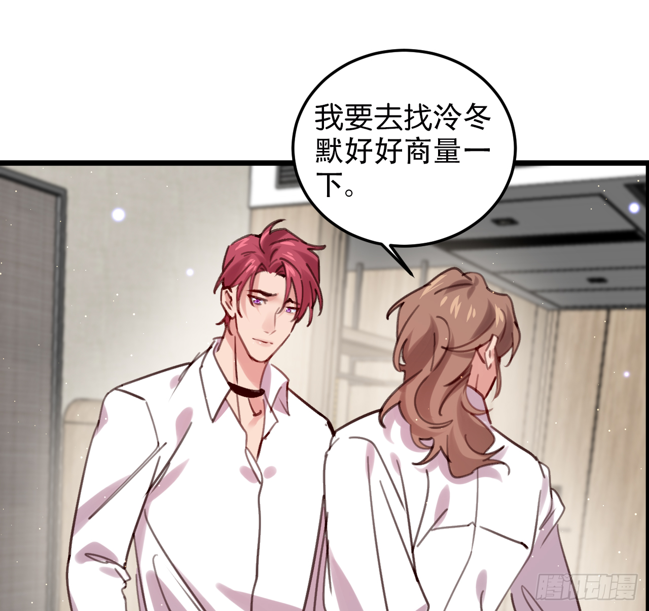 我不能让你冒险(1/2)-第103话