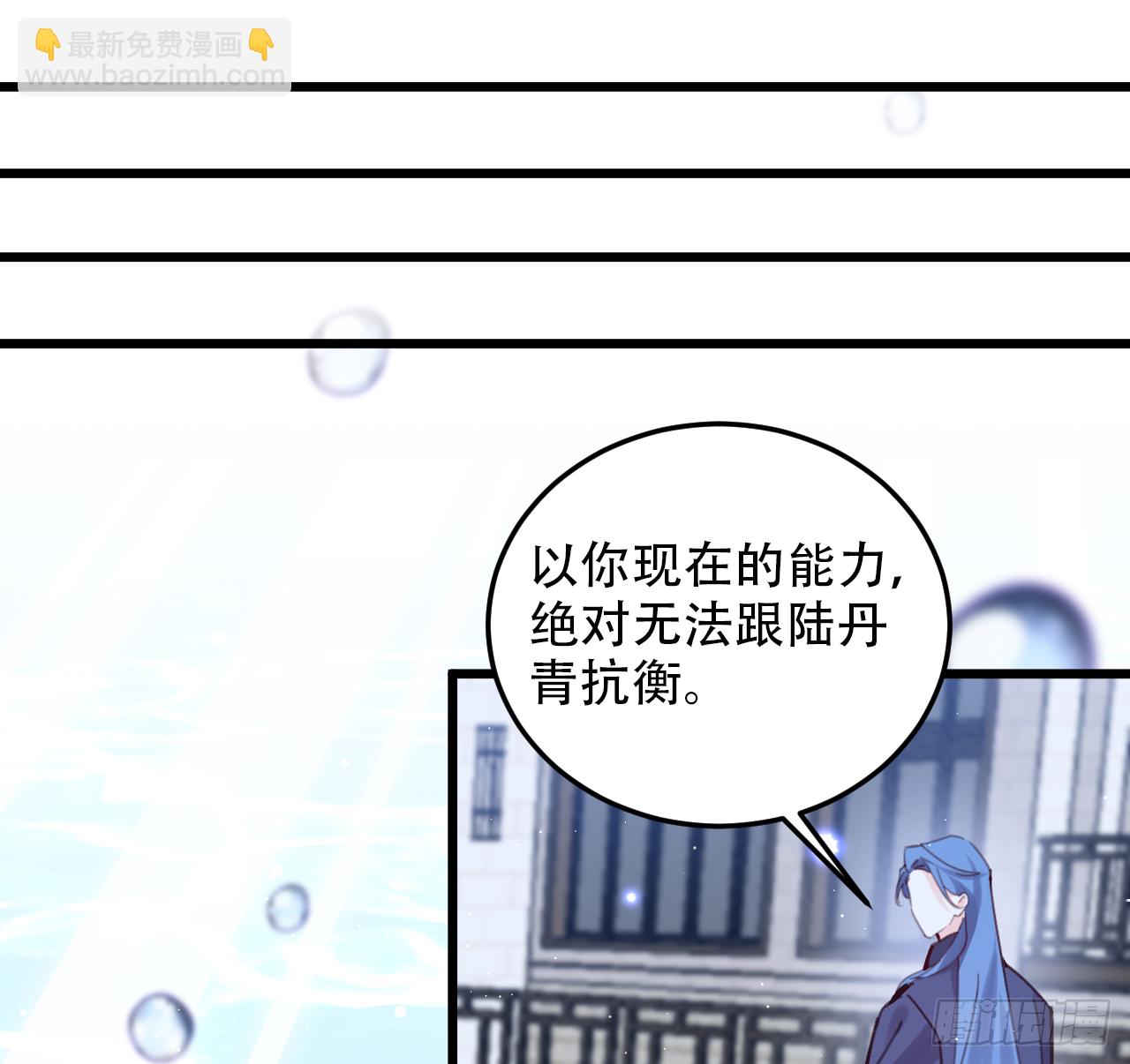 我不能让你冒险(1/2)-第103话