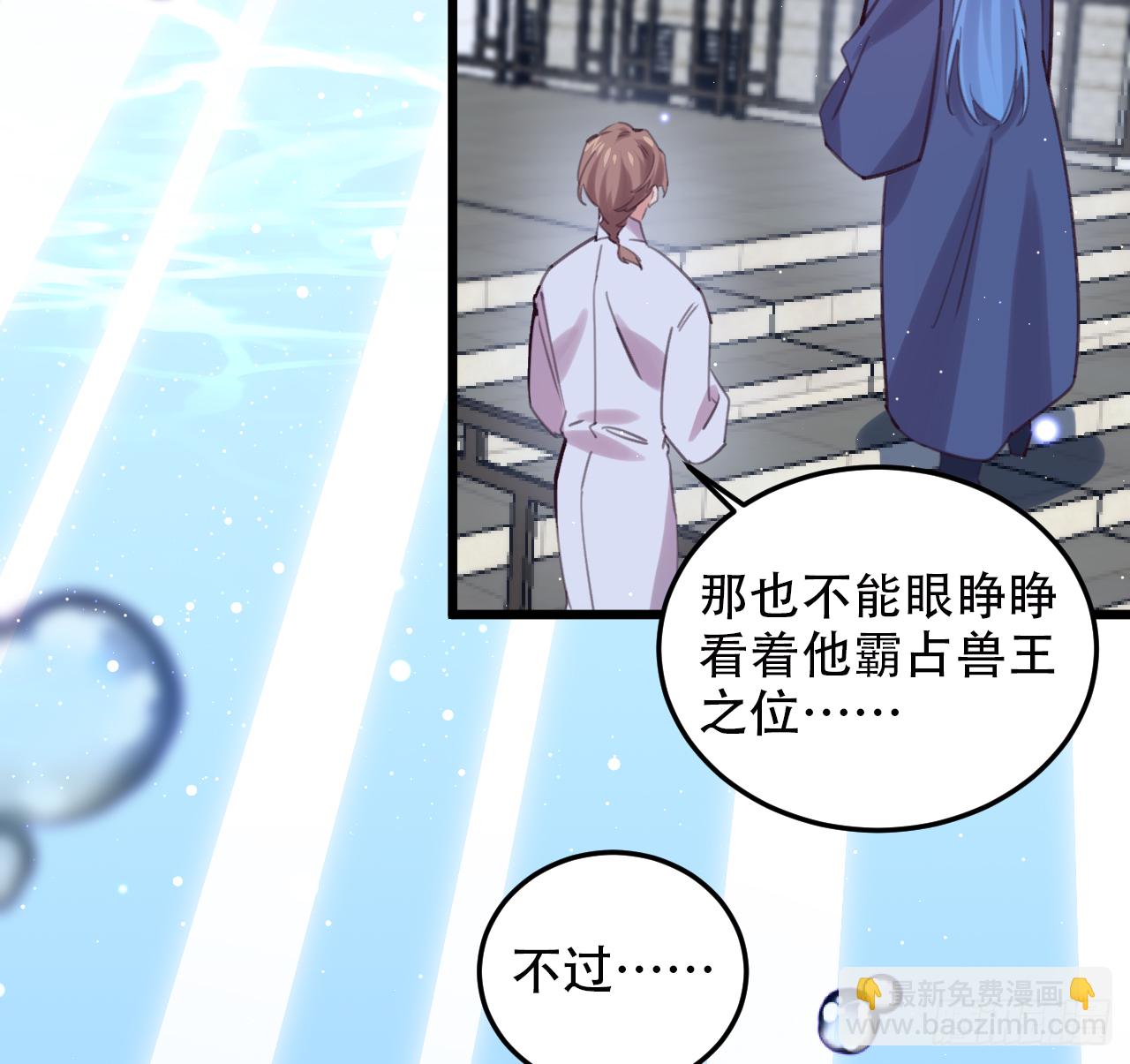 我不能让你冒险(1/2)-第103话