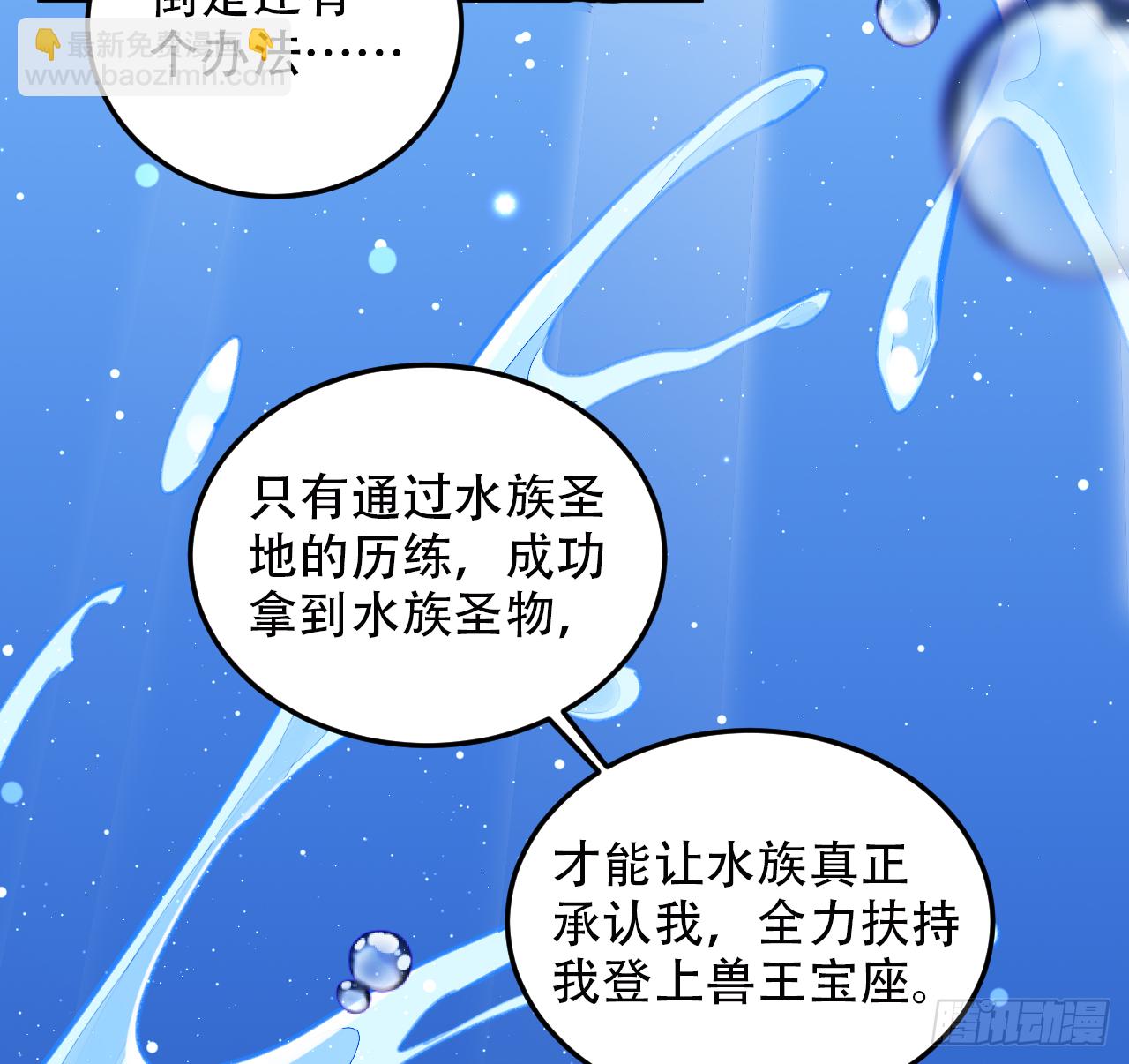 我不能让你冒险(1/2)-第103话