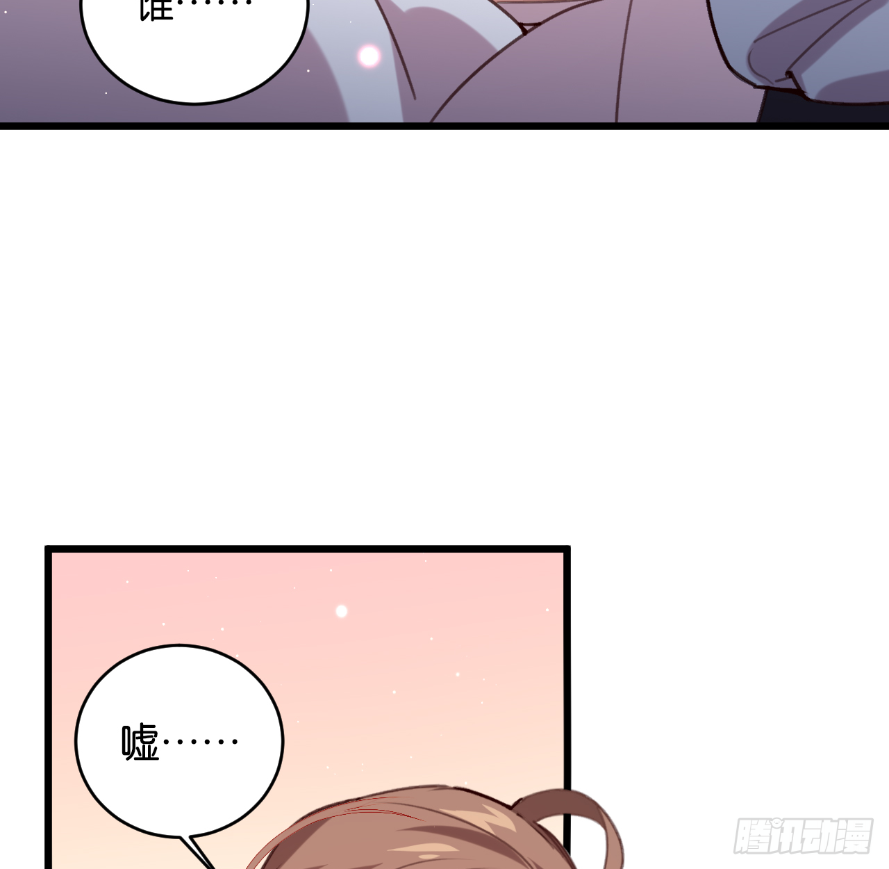 我的儿子只有一个(1/2)-第105话