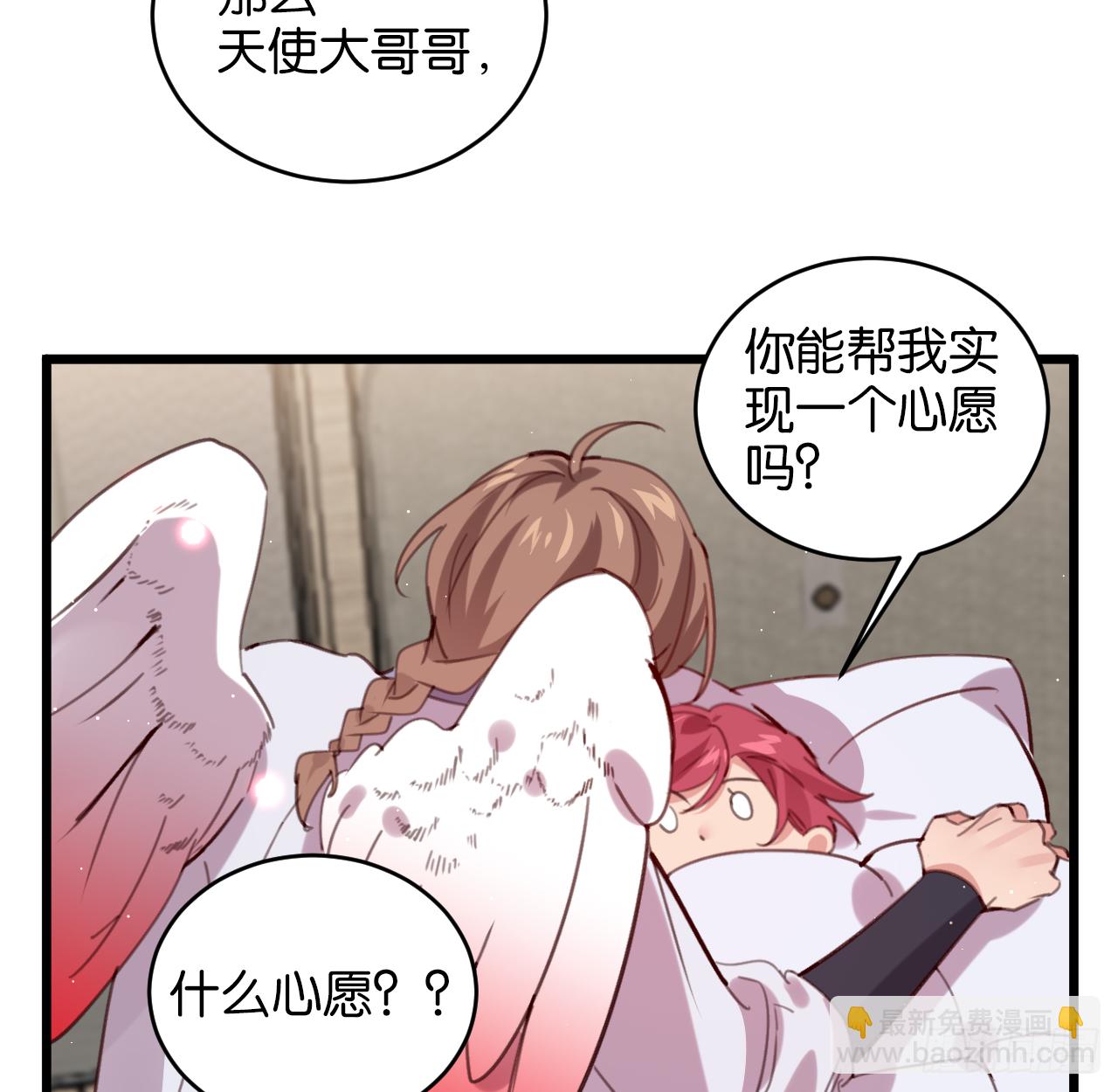 我的儿子只有一个(1/2)-第105话