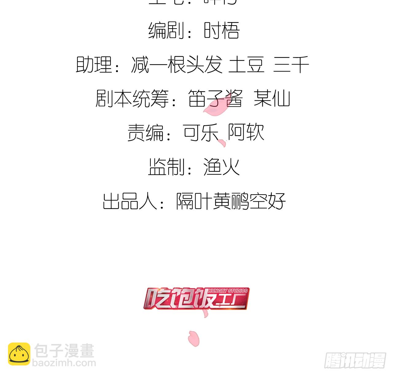 我的儿子只有一个(1/2)-第105话