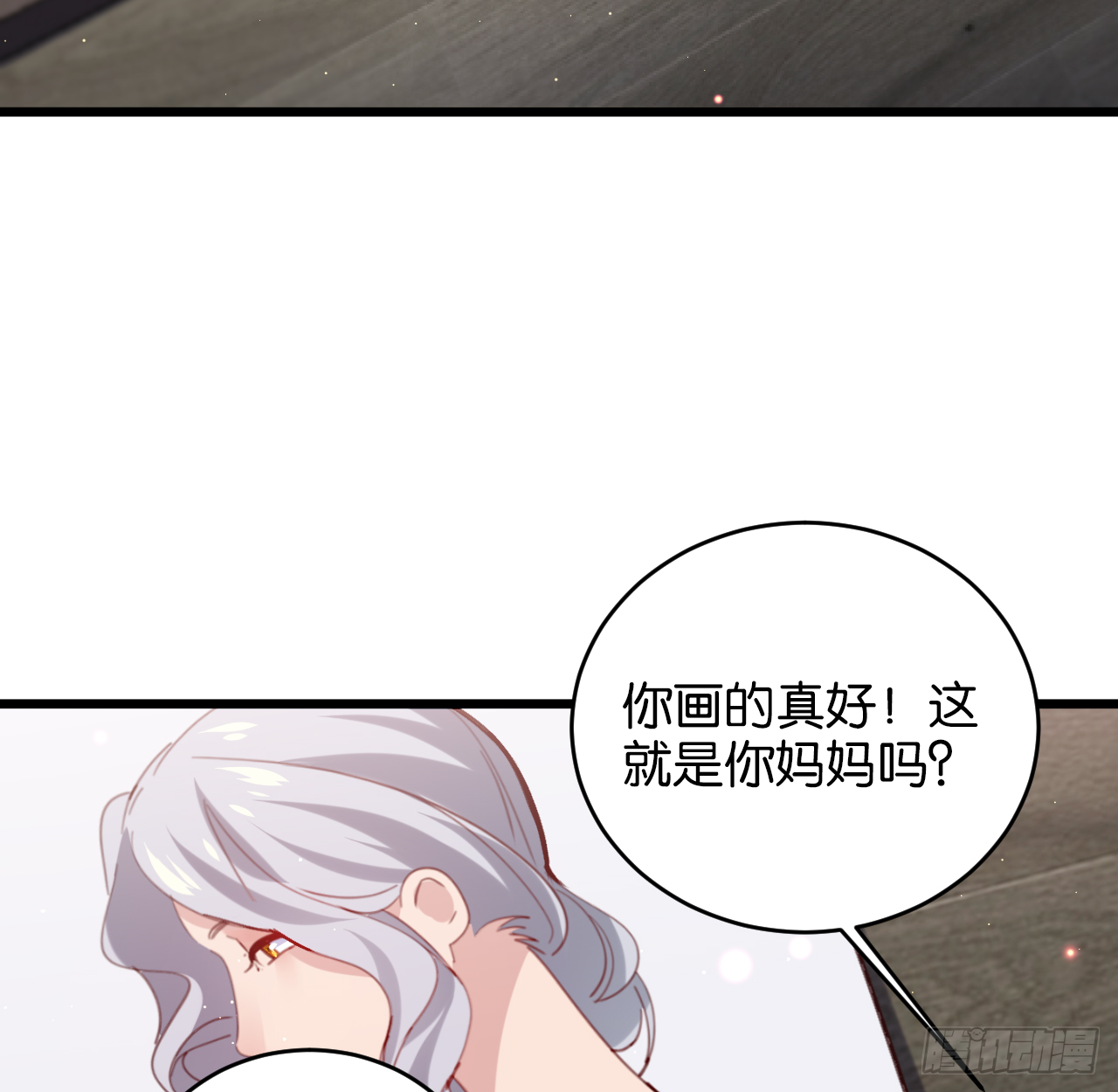 我的儿子只有一个(1/2)-第105话