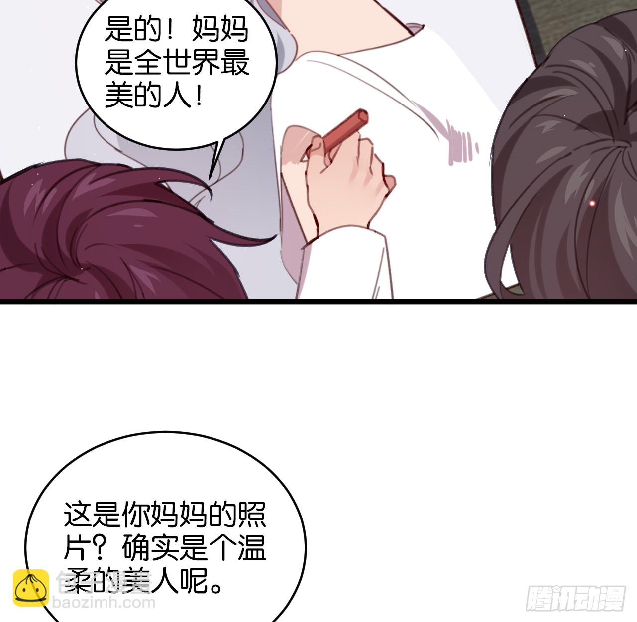 我的儿子只有一个(1/2)-第105话