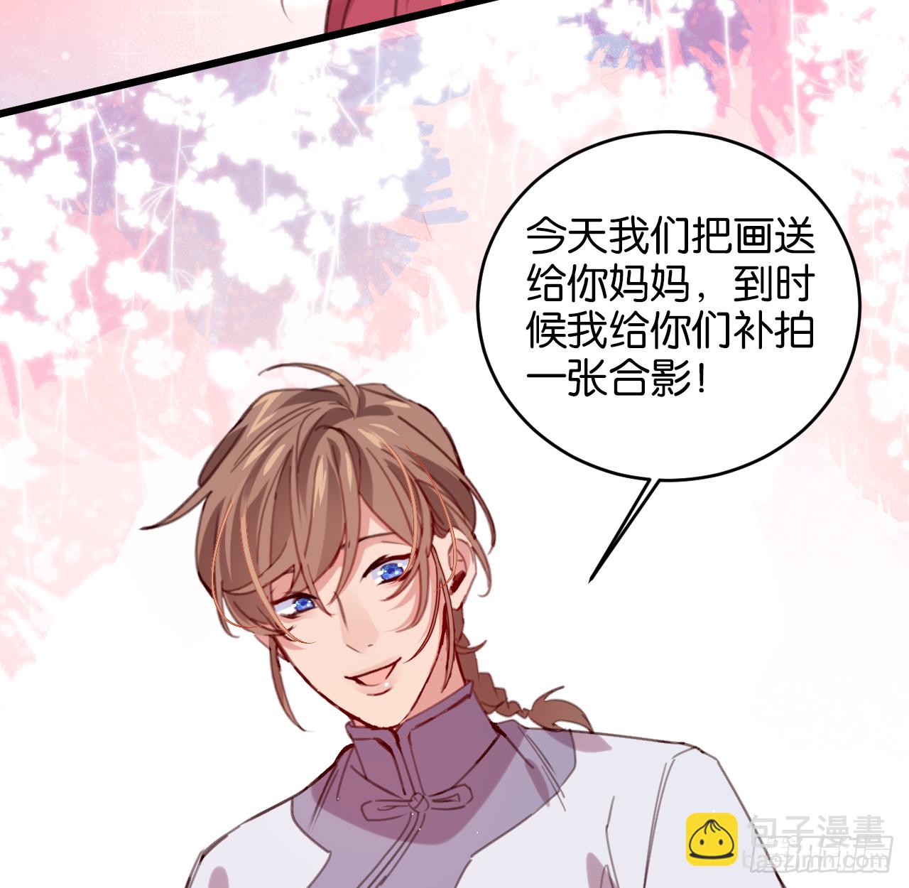 我的儿子只有一个(1/2)-第105话