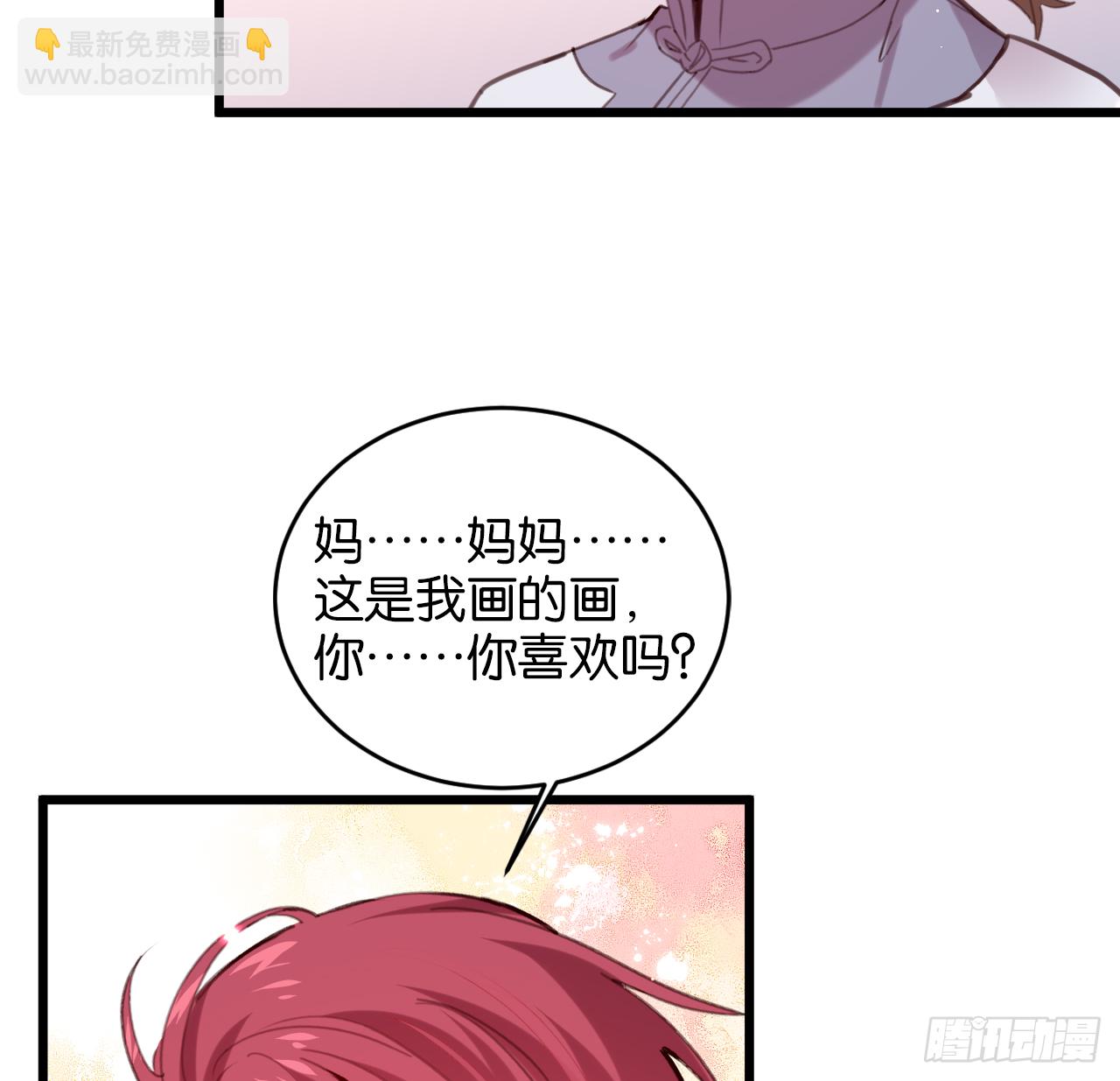 我的儿子只有一个(1/2)-第105话