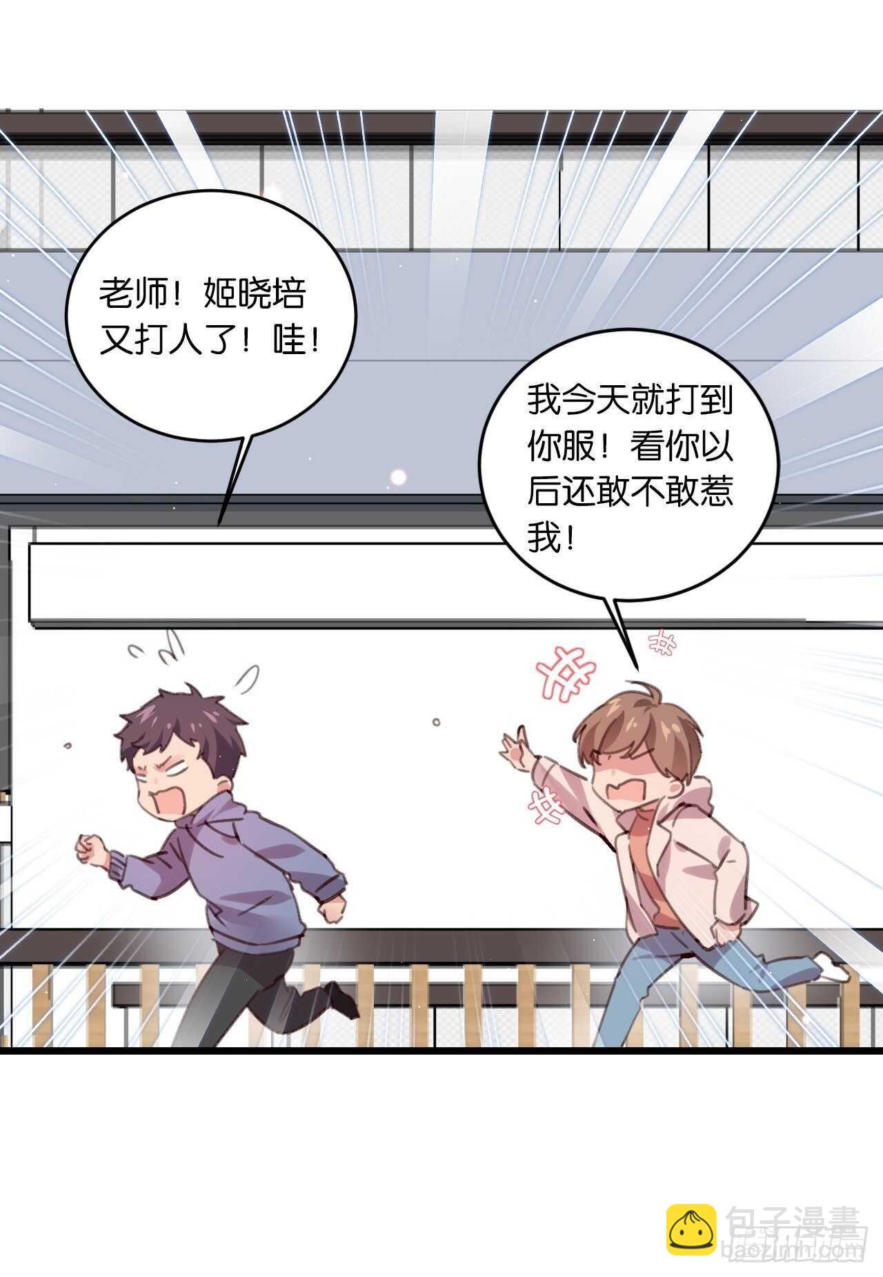 只要你叫我爸爸-第107话