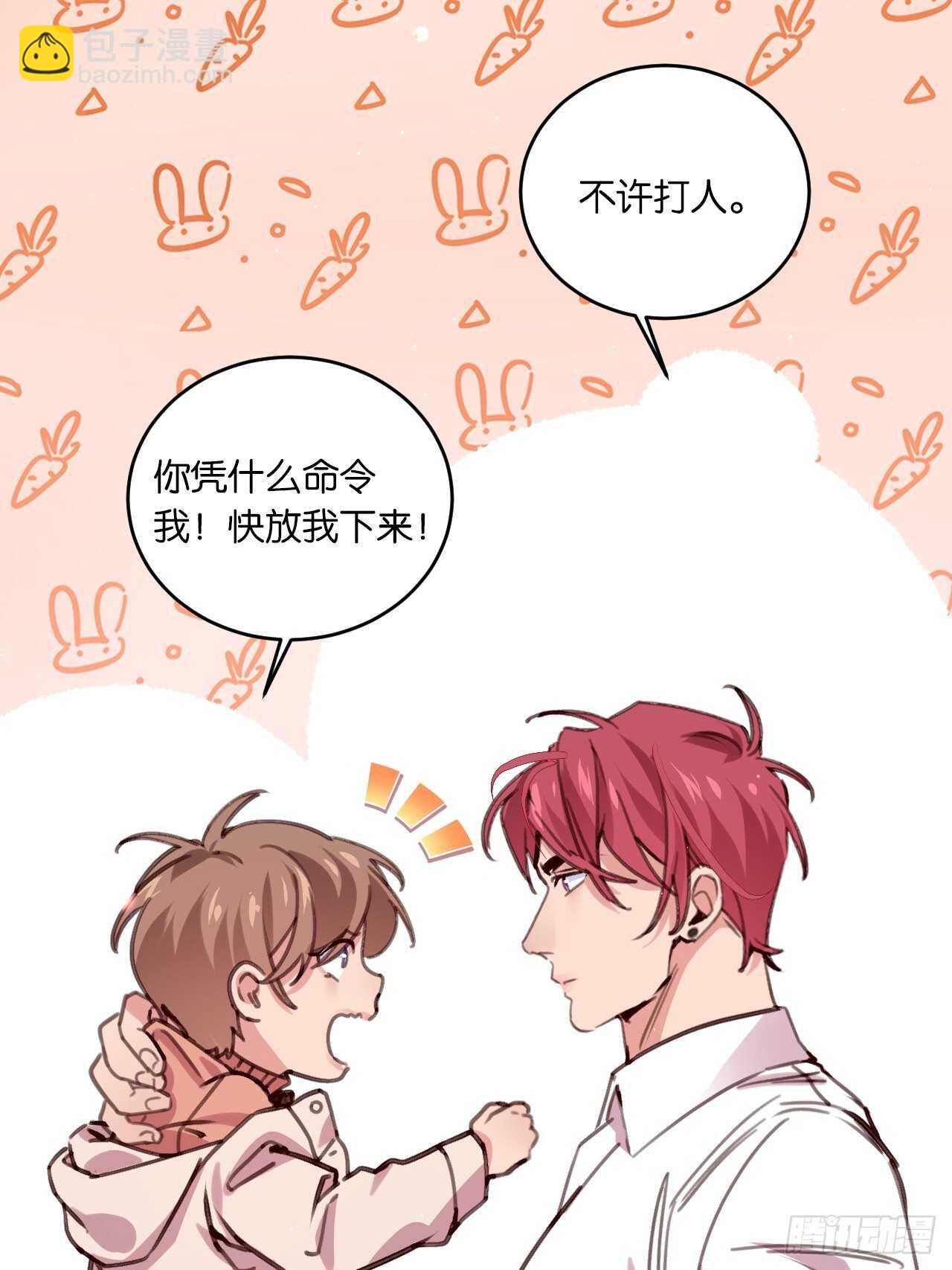 只要你叫我爸爸-第107话