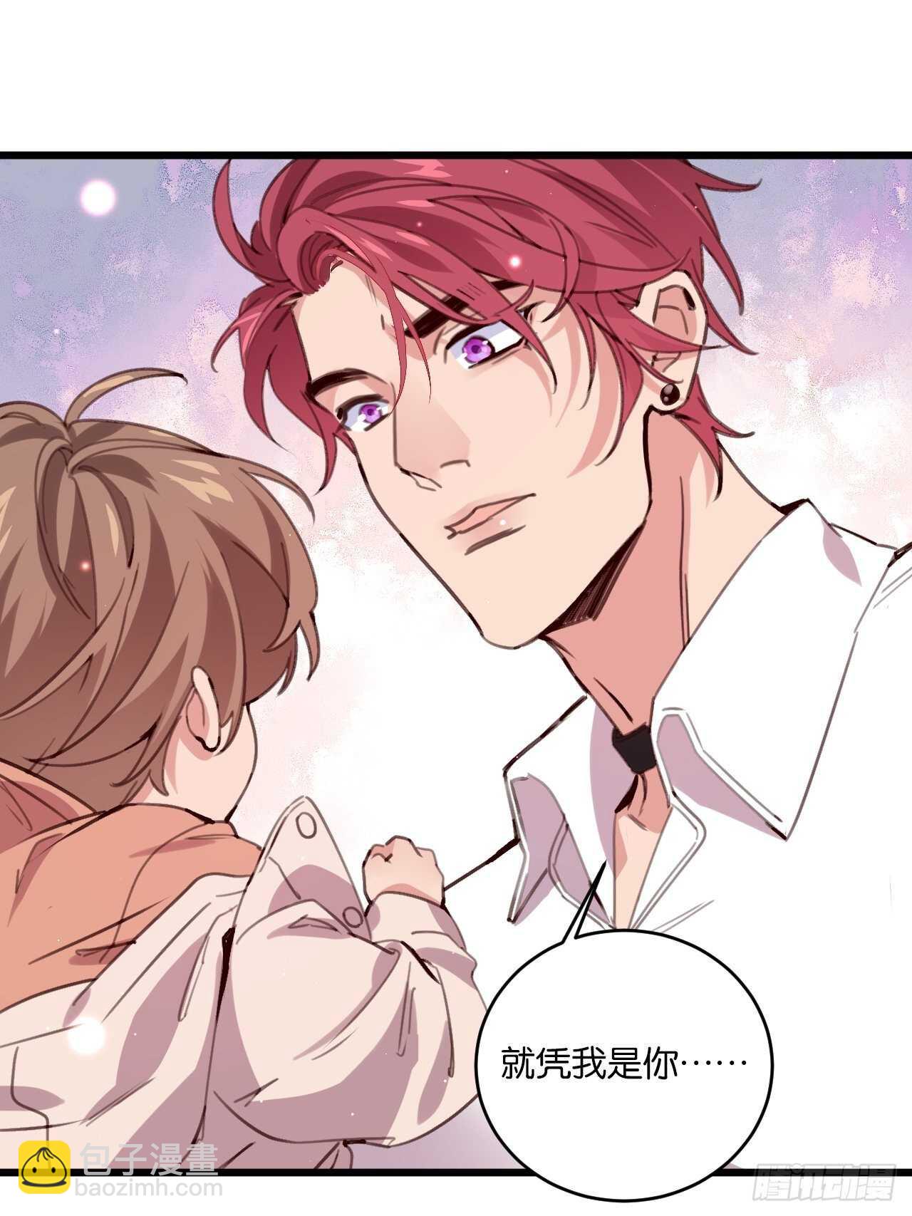 只要你叫我爸爸-第107话