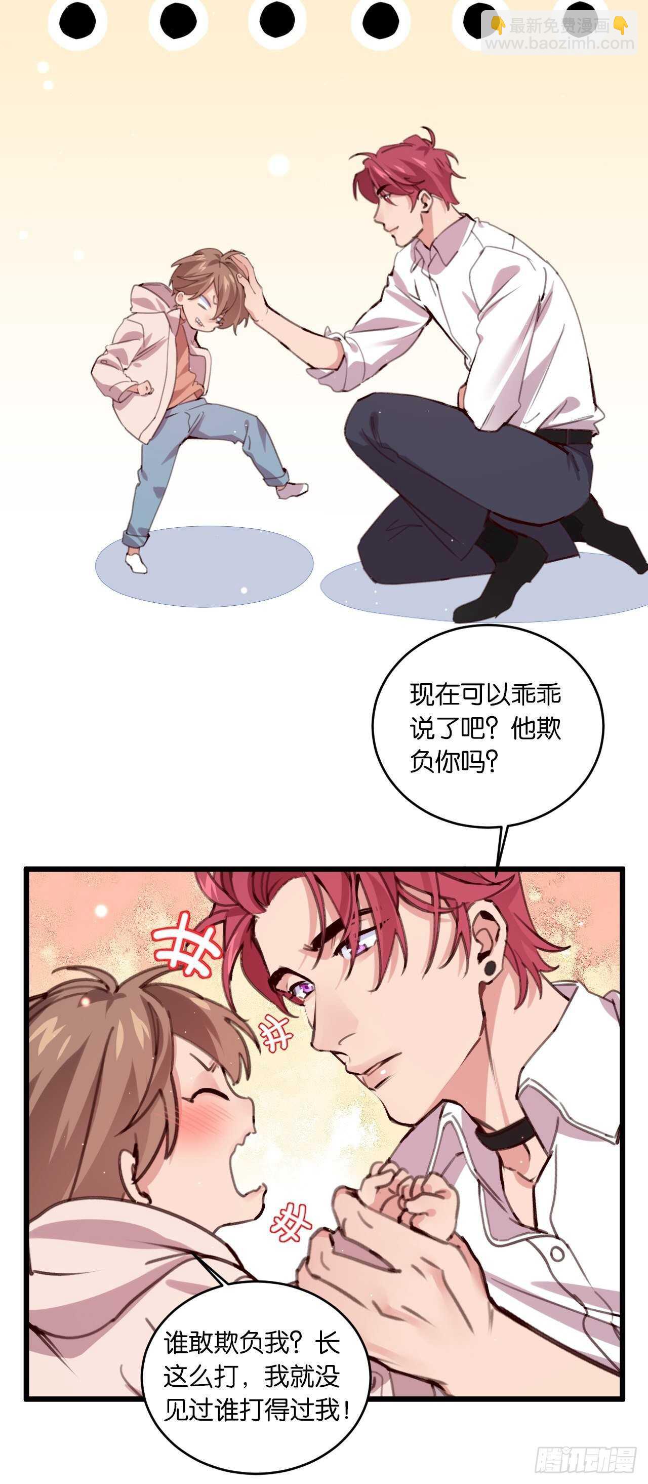 只要你叫我爸爸-第107话