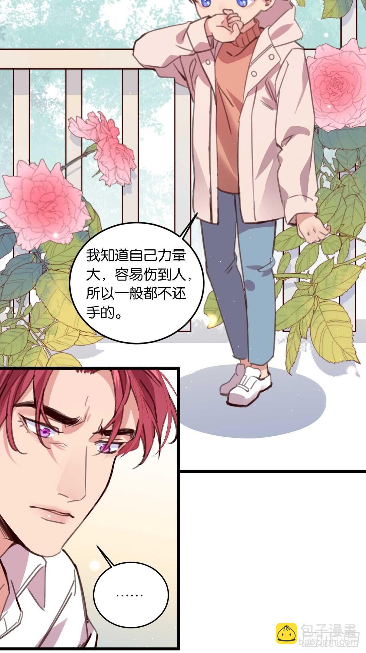 只要你叫我爸爸-第107话