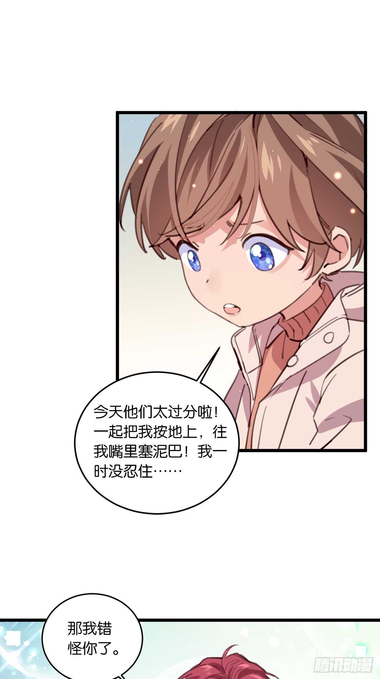 只要你叫我爸爸-第107话