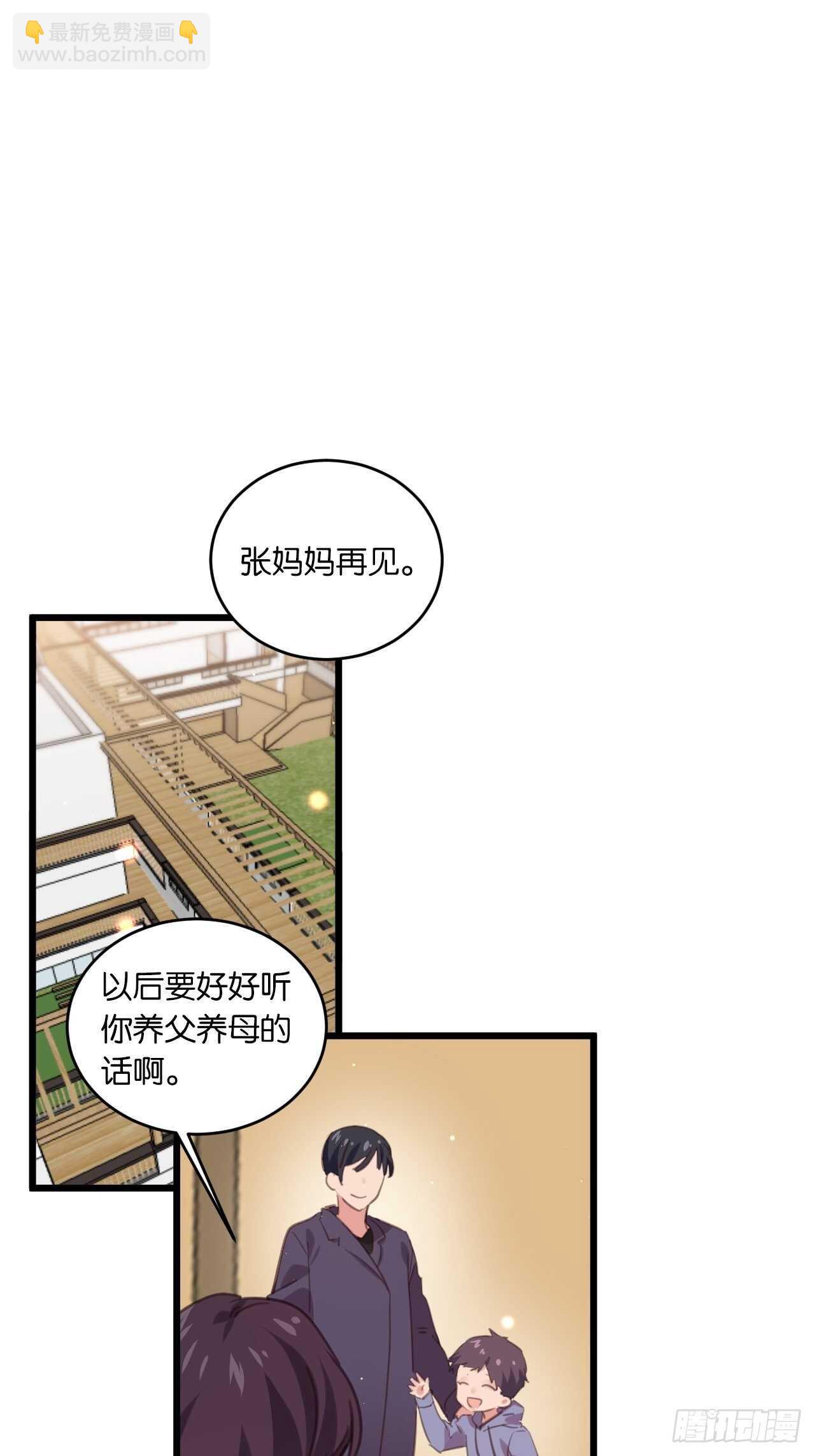 只要你叫我爸爸-第107话