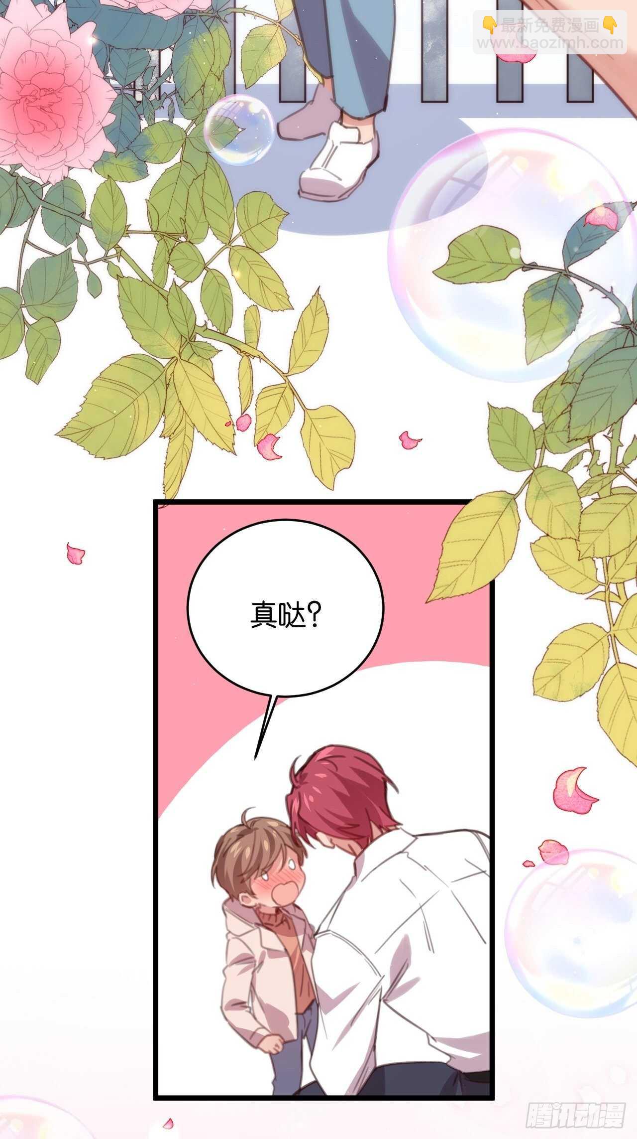 只要你叫我爸爸-第107话