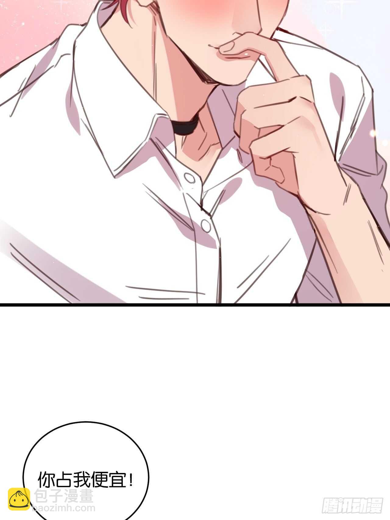 只要你叫我爸爸-第107话