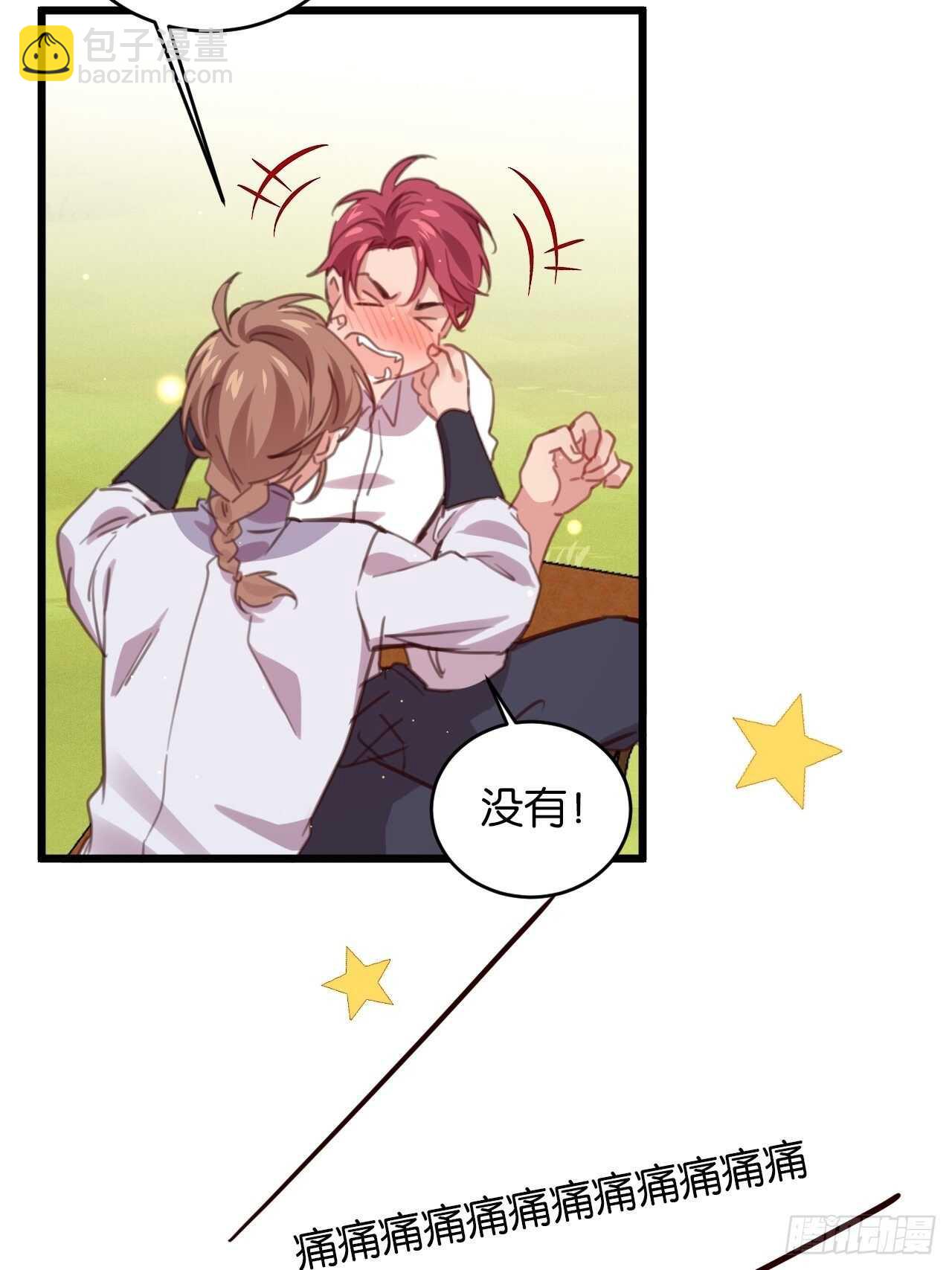 只要你叫我爸爸-第107话