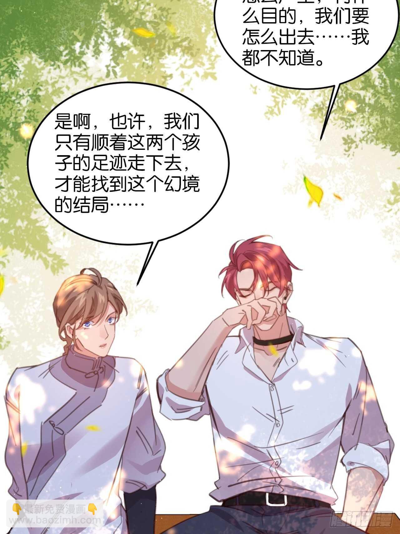 只要你叫我爸爸-第107话