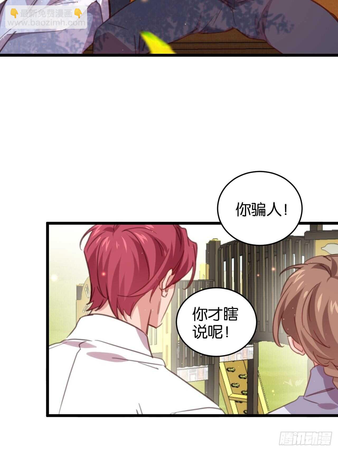 只要你叫我爸爸-第107话