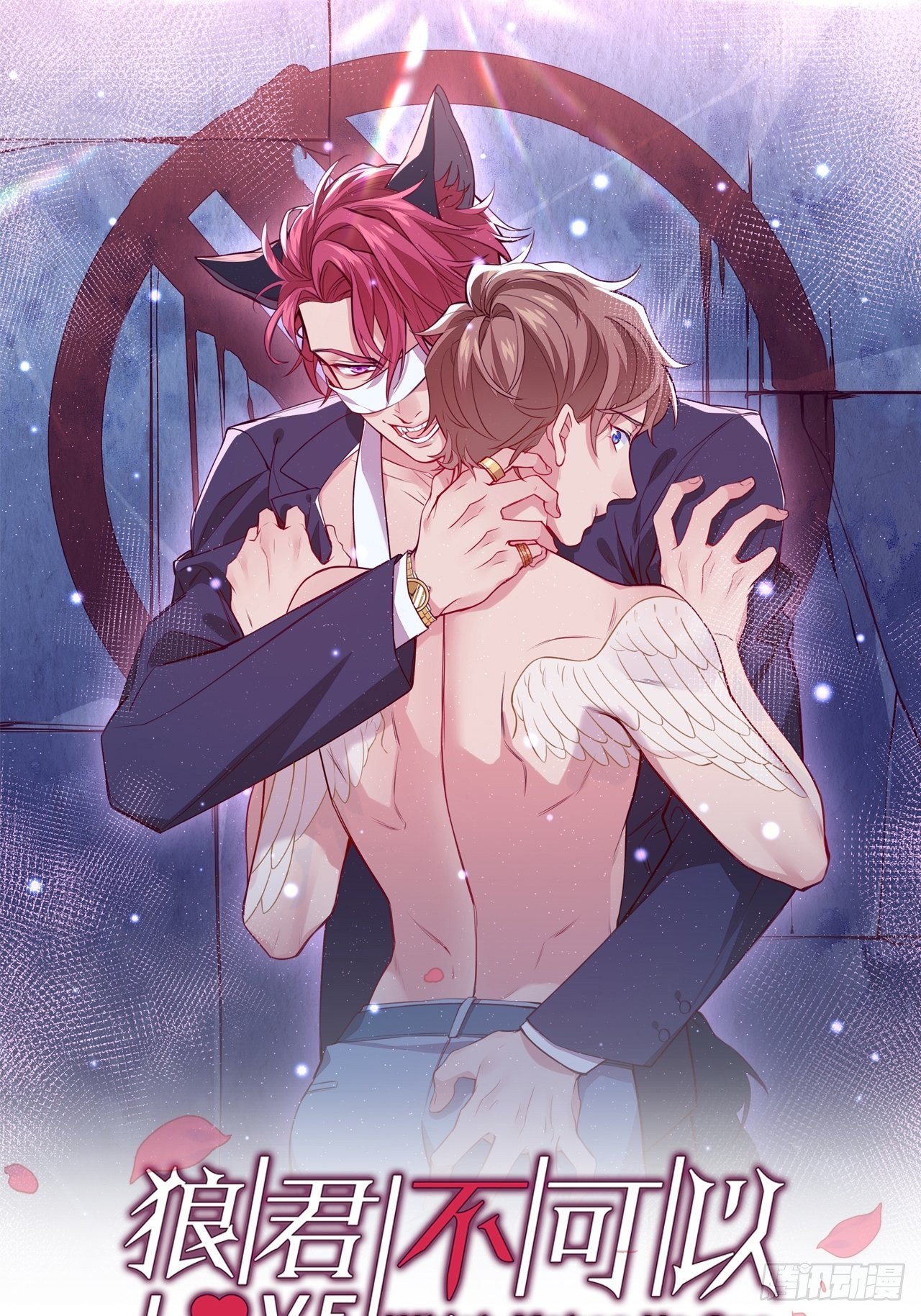 更想得到你了-第115话