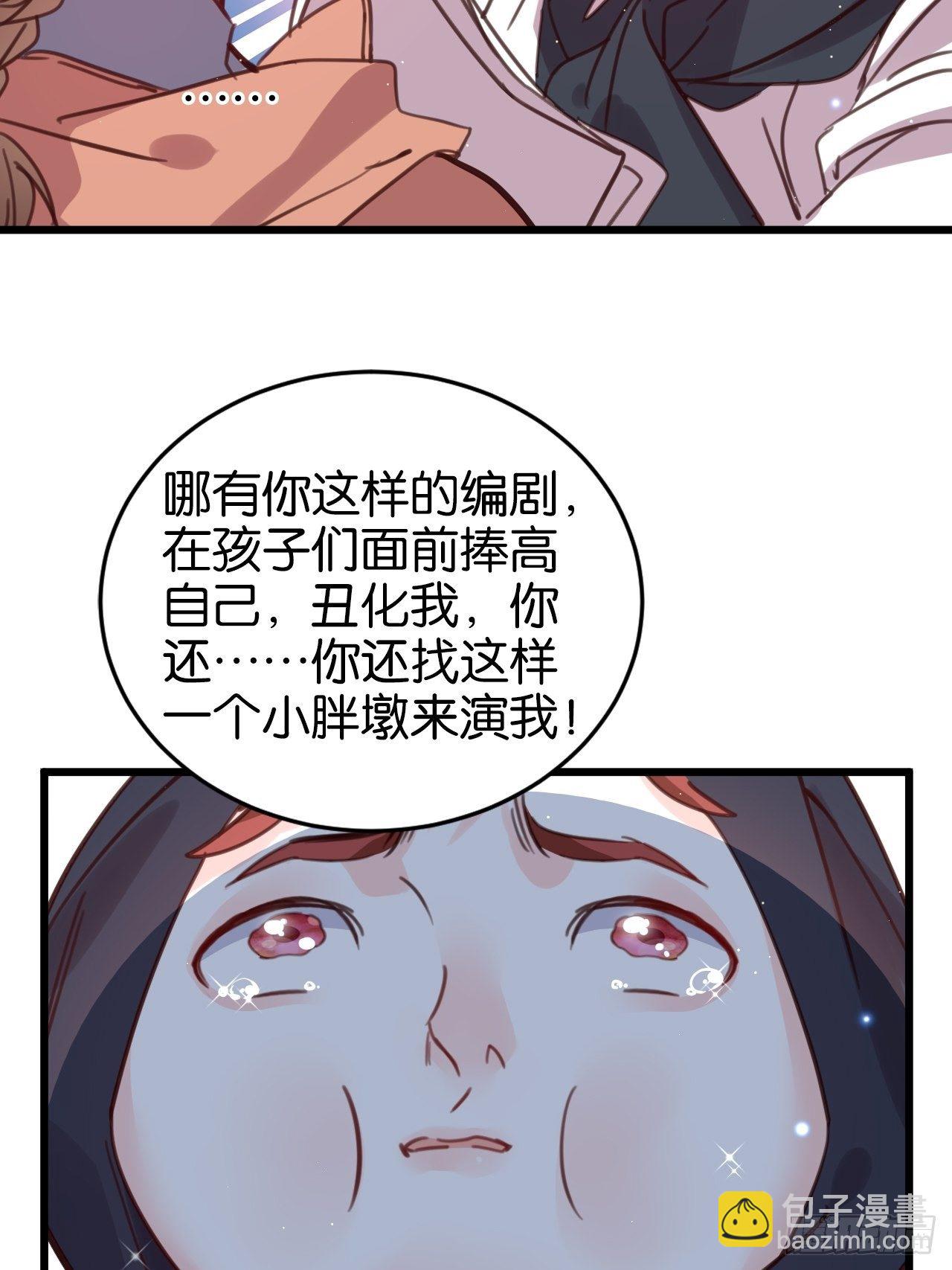 更想得到你了-第115话