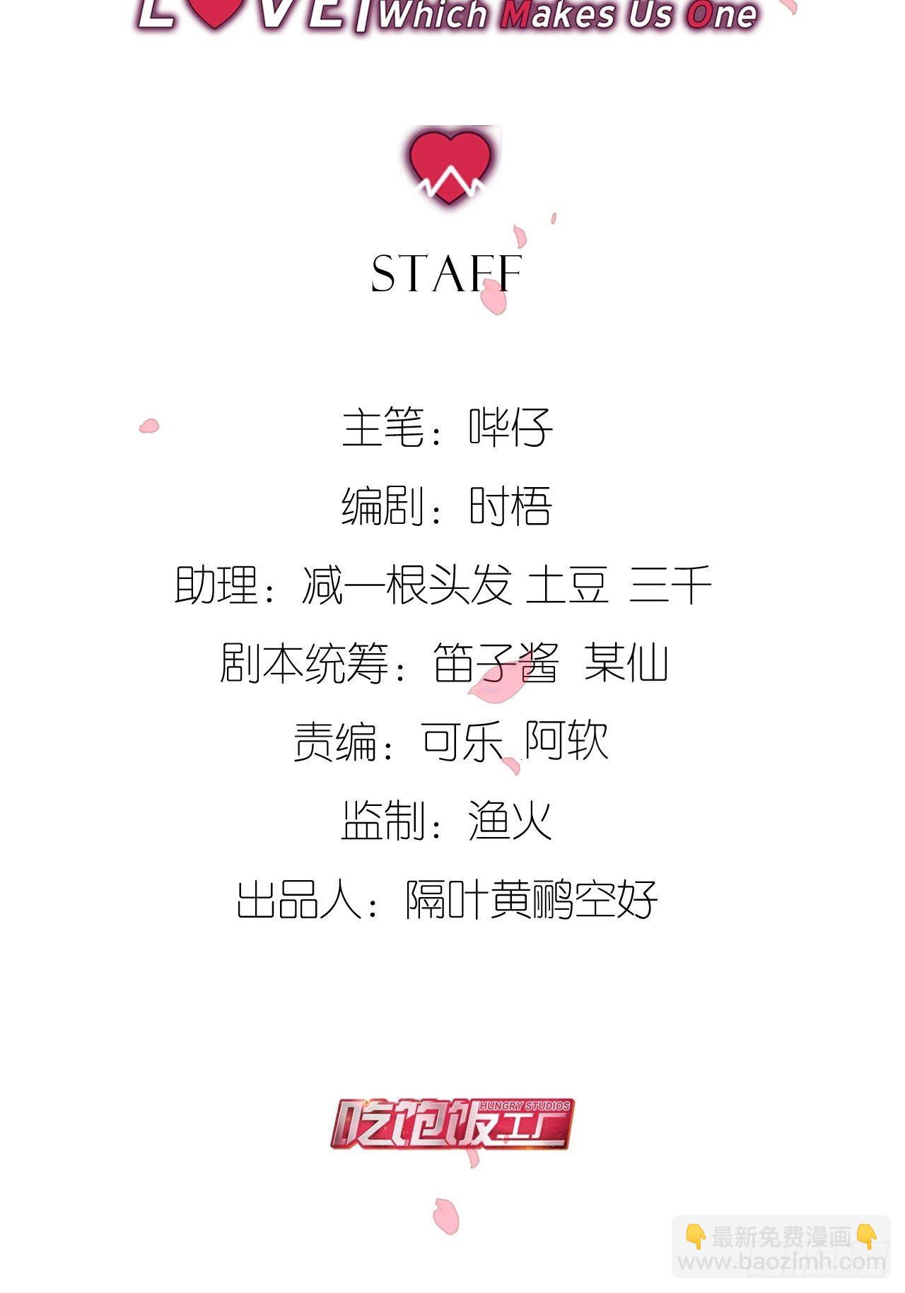 更想得到你了-第115话