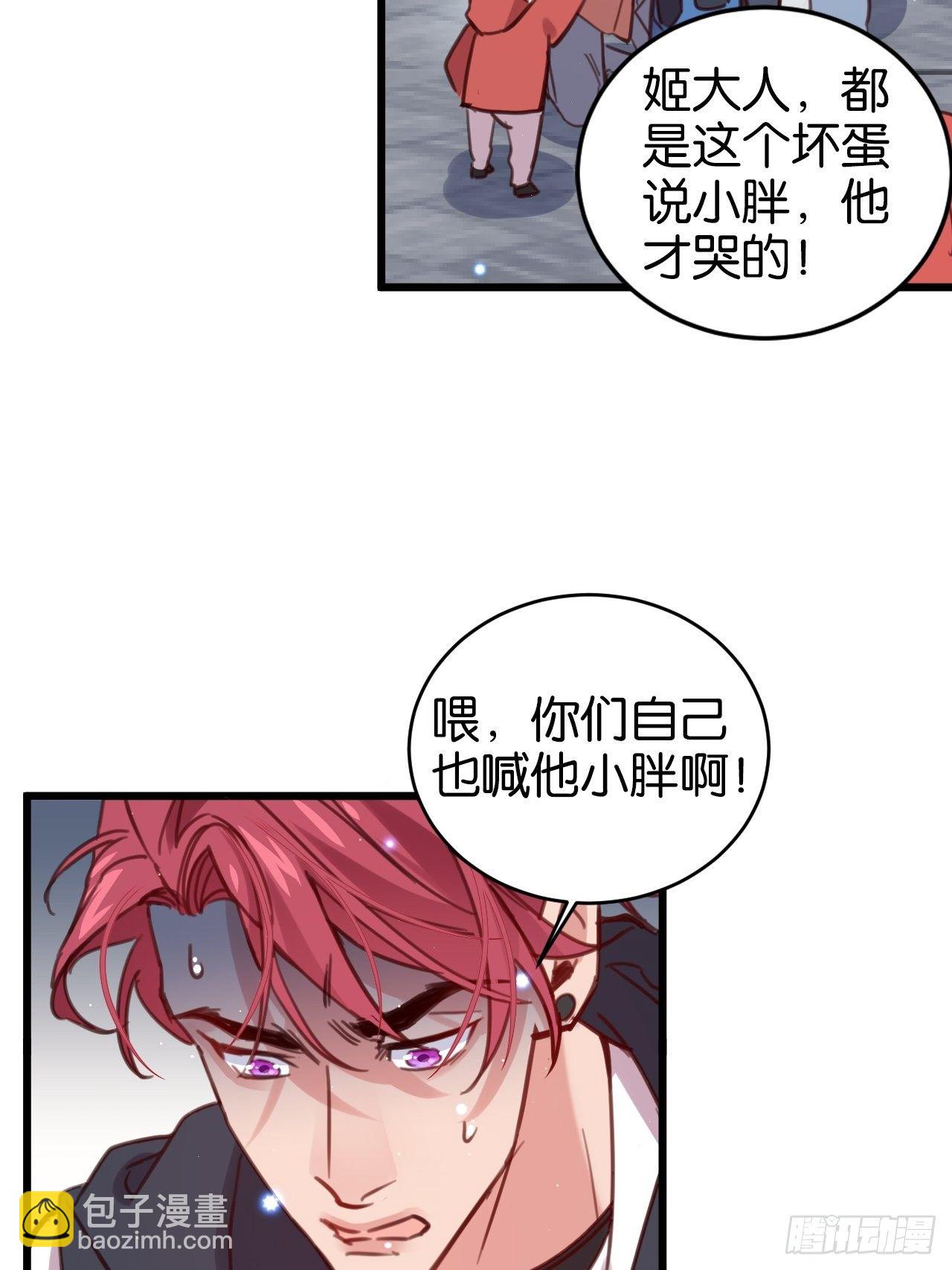 更想得到你了-第115话