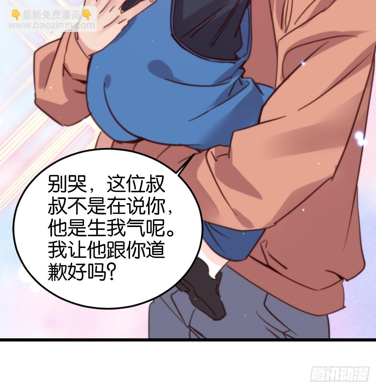 更想得到你了-第115话