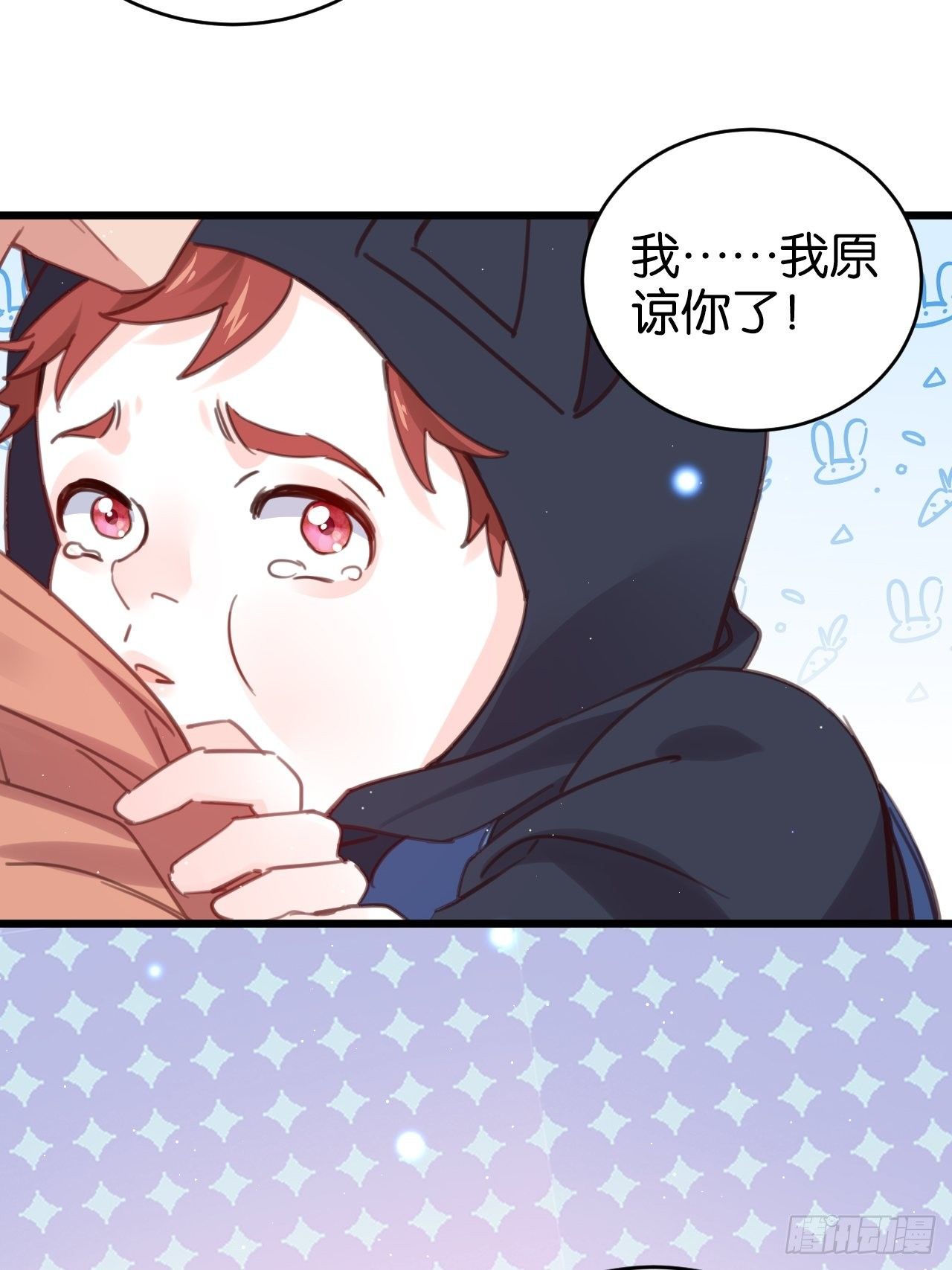 更想得到你了-第115话