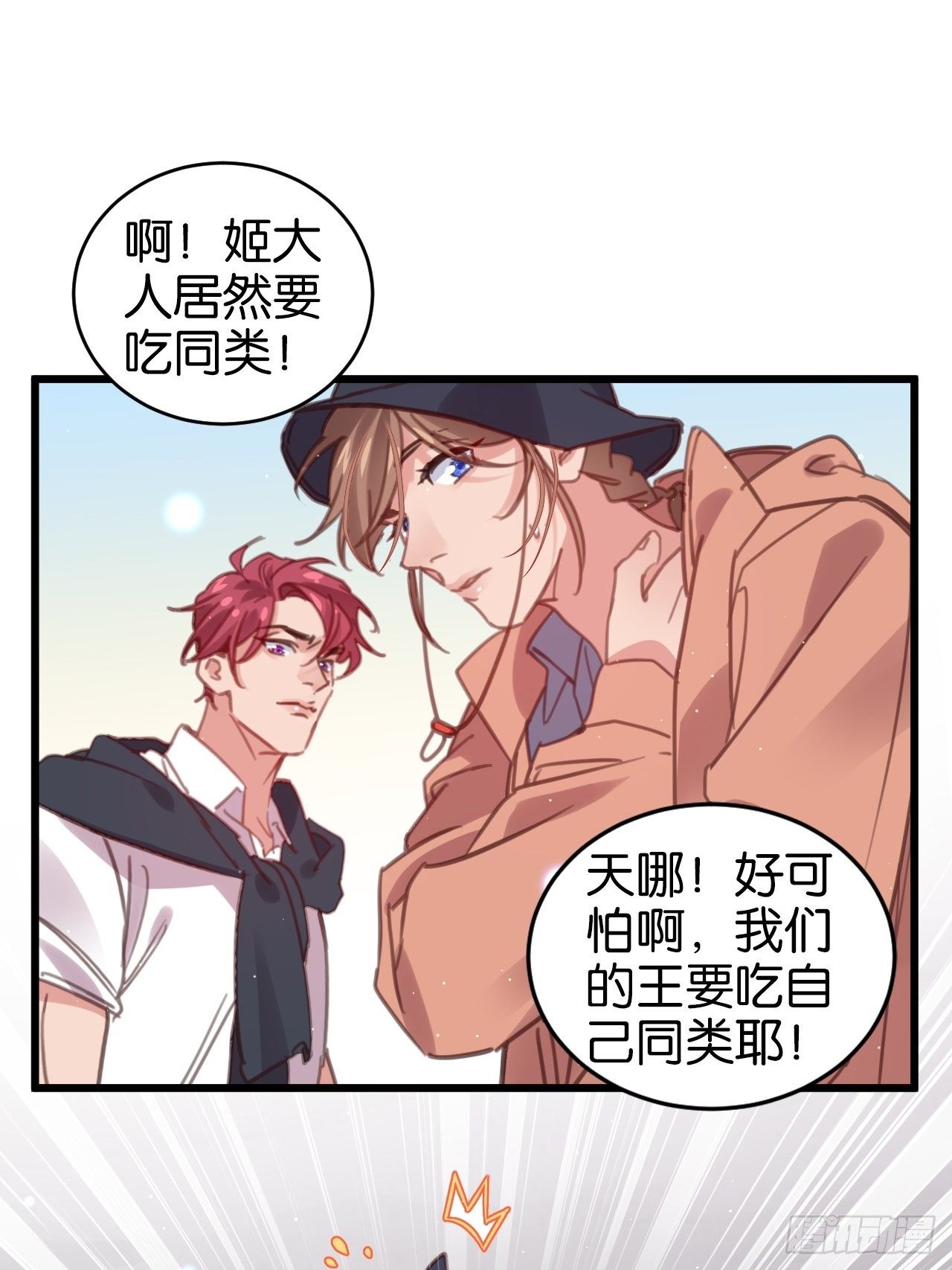 更想得到你了-第115话