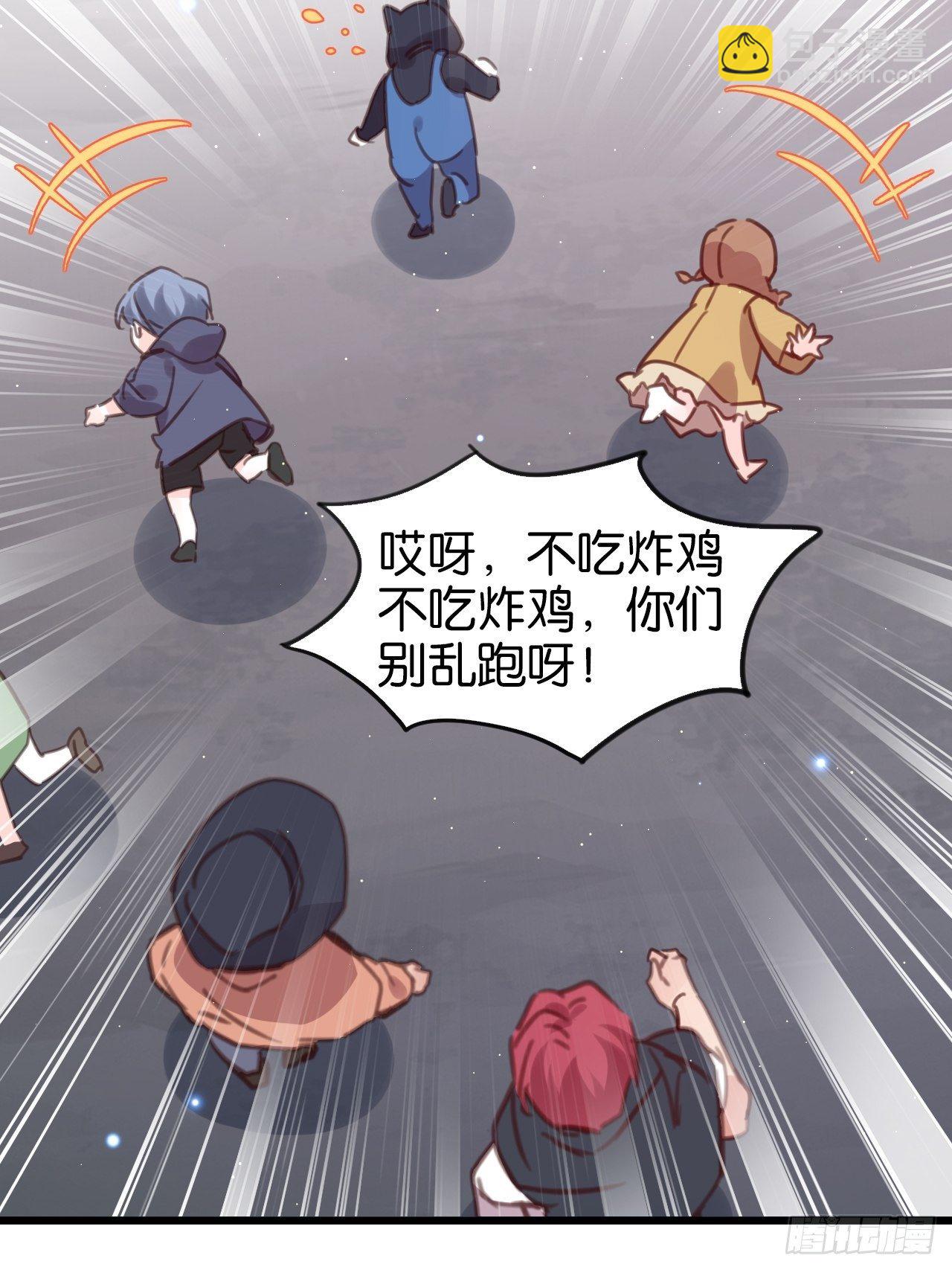 更想得到你了-第115话