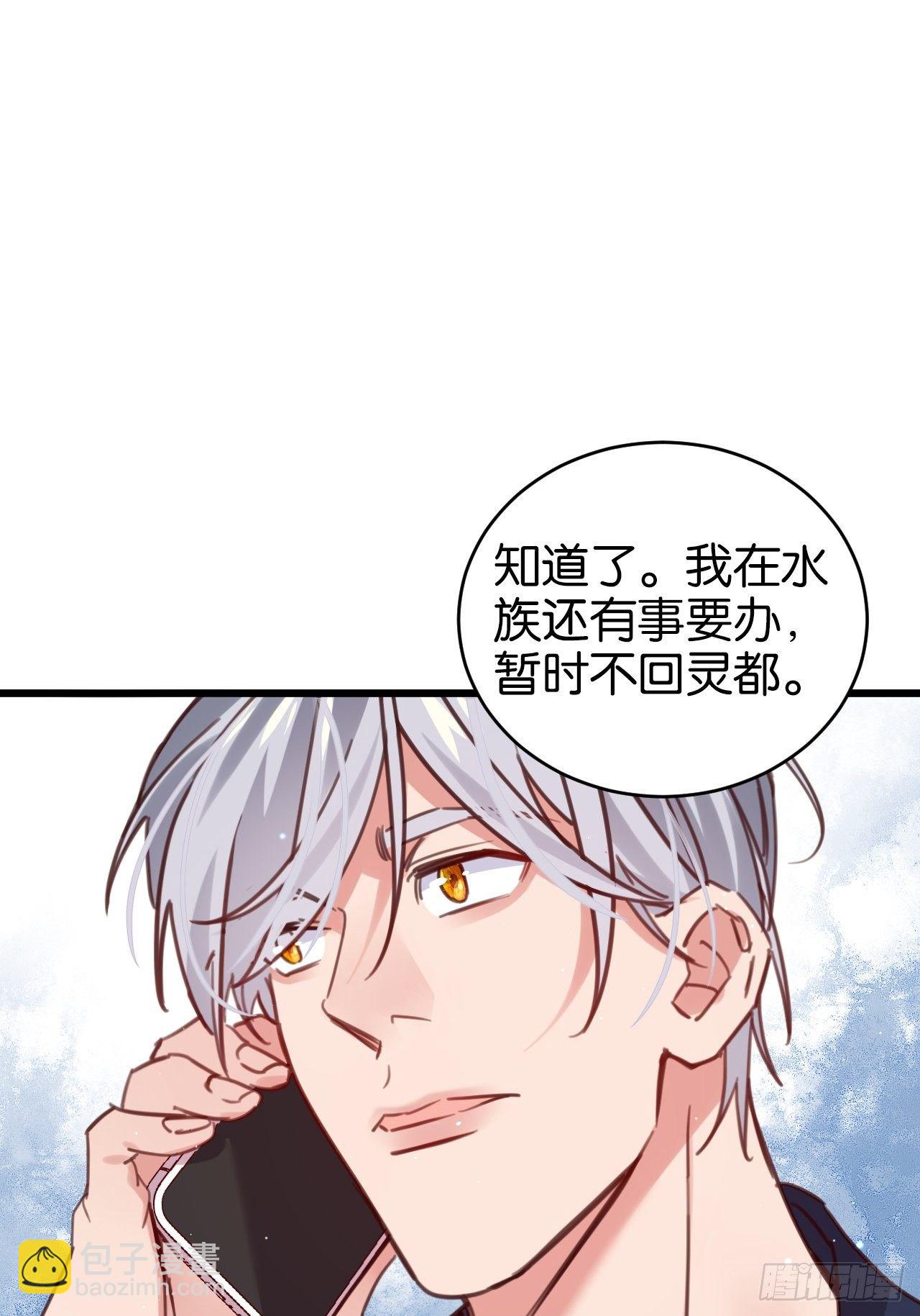 更想得到你了-第115话